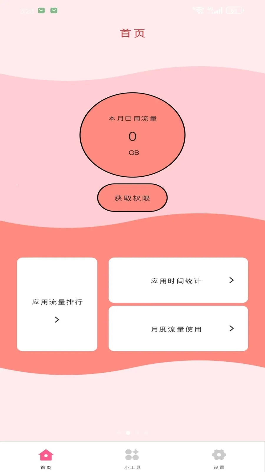 ��������վ(������ع���)v1.3.0 �ֻ���