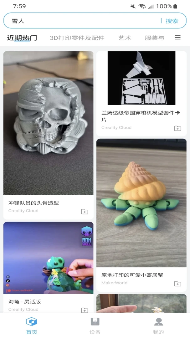 Flash Studio(3D��ӡ������)v1.10.0 �ֻ���