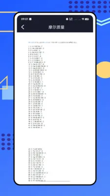 �ձ���ѧʵ���������ֻ���v1.0.0 �ٷ�����