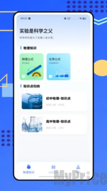 �ձ���ѧʵ���������ֻ���v1.0.0 �ٷ�����