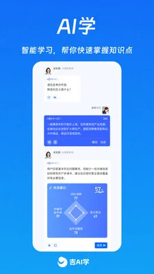 ��AIѧ��׿���ֻ���v1.0.10 ��׿��
