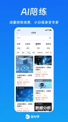 ��AIѧ��׿���ֻ���v1.0.10 ��׿��