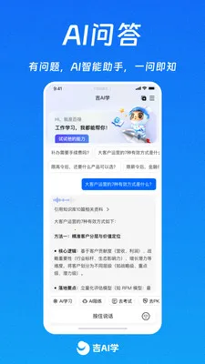 ��AIѧ��׿���ֻ���v1.0.10 ��׿��
