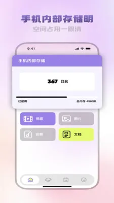 �����ĵ�����2026�ٷ����°汾v3.5.0 �ֻ���