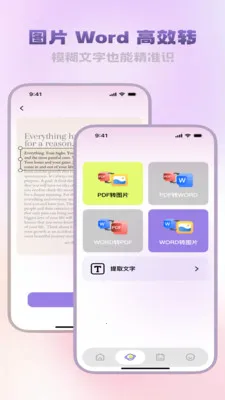 �����ĵ�����2026�ٷ����°汾v3.5.0 �ֻ���