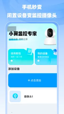 С�����ר��(���ܼ��App)v1.0.0 �ֻ���