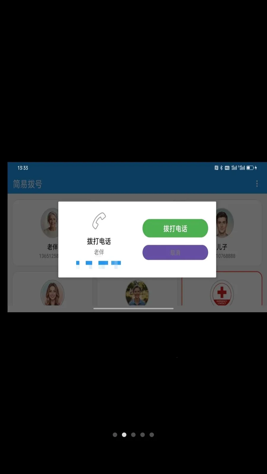 ���ײ���2026���°汾v1.0.2 �ֻ���