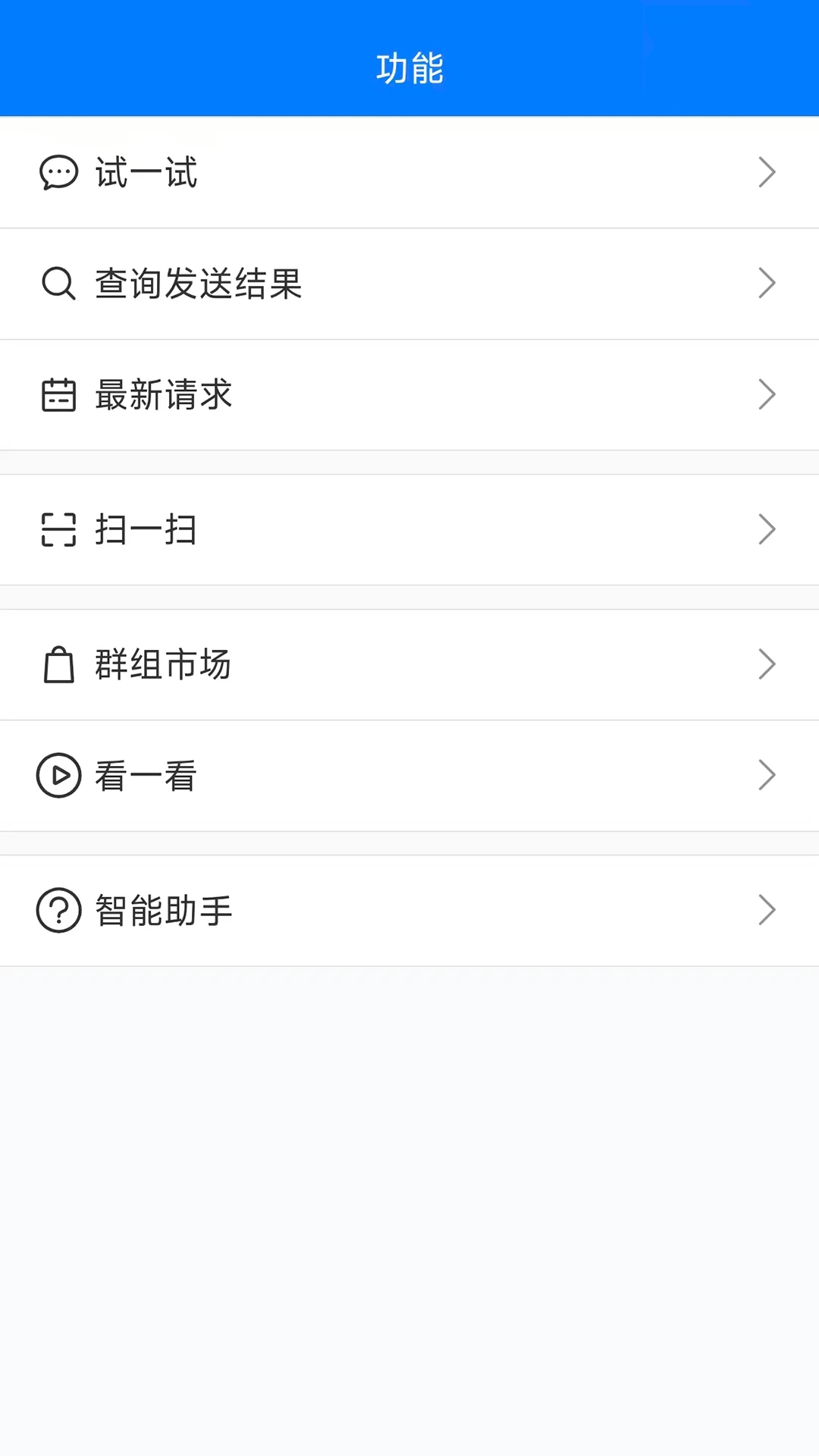 pushplus2026���°汾v1.3.9 �ٷ�����