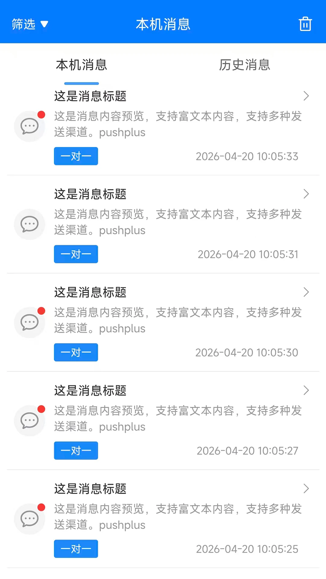pushplus2026���°汾v1.3.9 �ٷ�����
