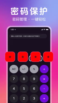 ˽��ר��������(��˽���ز�����)v1.2.0 �ֻ���