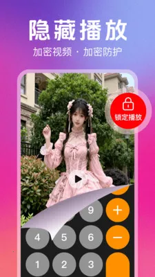 ˽��ר��������(��˽���ز�����)v1.2.0 �ֻ���