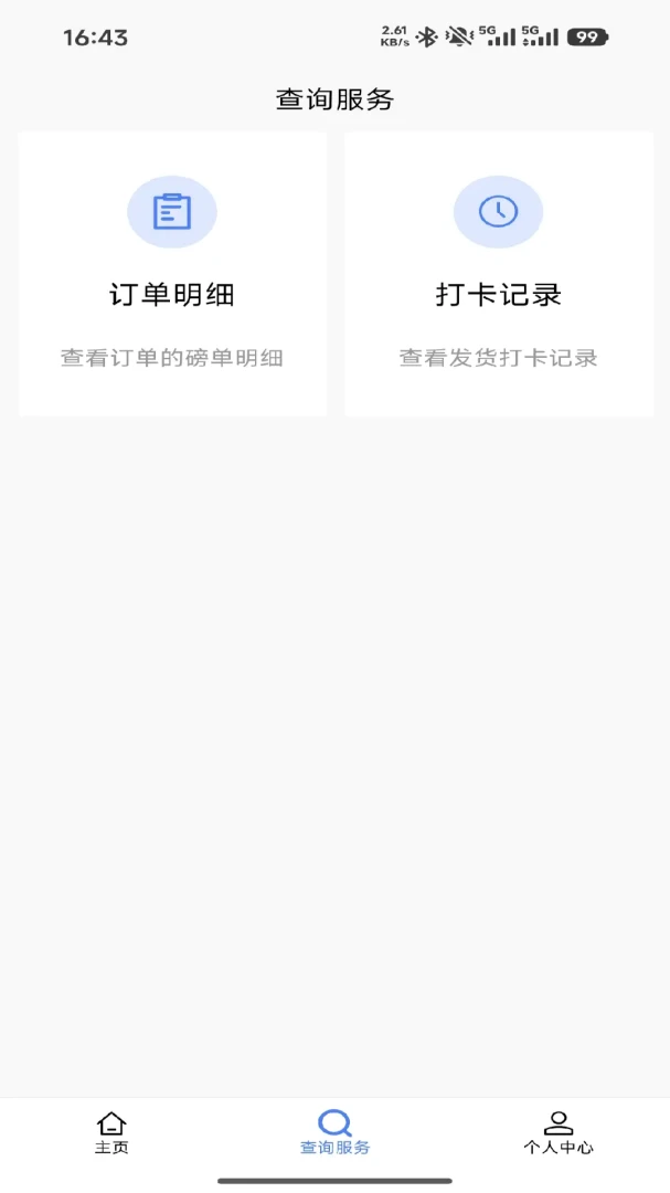 ������ͨ(ľƬ�ɹ�����)v1.3.8 �ٷ�����