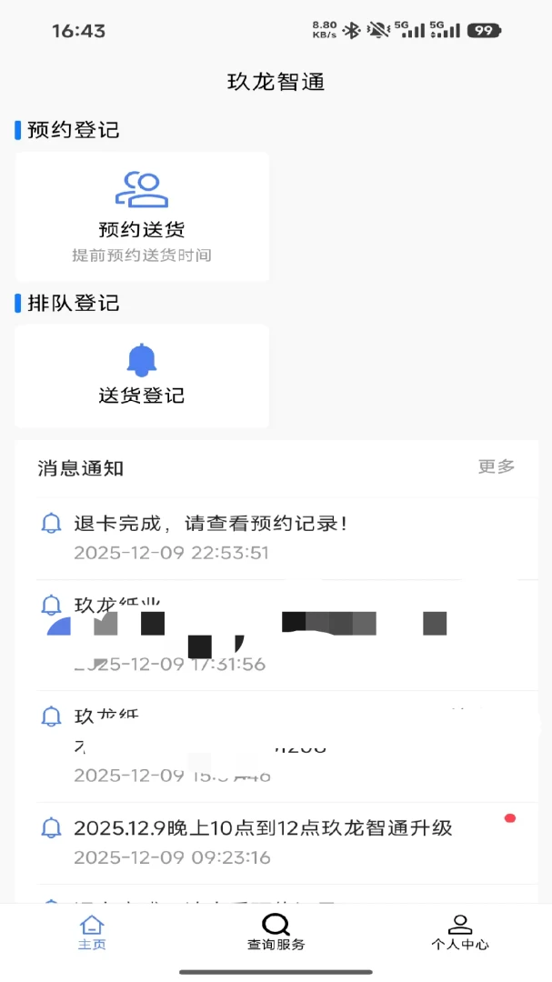 ������ͨ(ľƬ�ɹ�����)v1.3.8 �ٷ�����