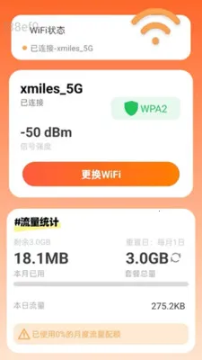 �Զ�����WiFi(������������Ӧ��)v2.0.2 �ֻ���