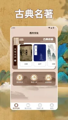 ʫ�豾app(�Ļ��Ķ�Ӧ��)v1.4 �ٷ�����