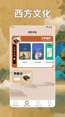 ʫ�豾app(�Ļ��Ķ�Ӧ��)v1.4 �ٷ�����