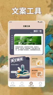 ʫ�豾app(�Ļ��Ķ�Ӧ��)v1.4 �ٷ�����
