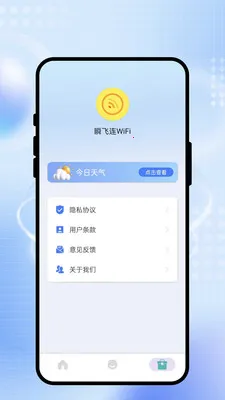 ˲����WiFi�����ֻ���v2.0.1 �ٷ�����