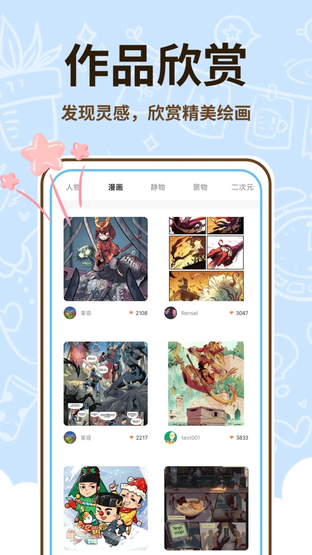 ��������ʦ(�ֻ��滭����)v1.0.2 �ٷ�����