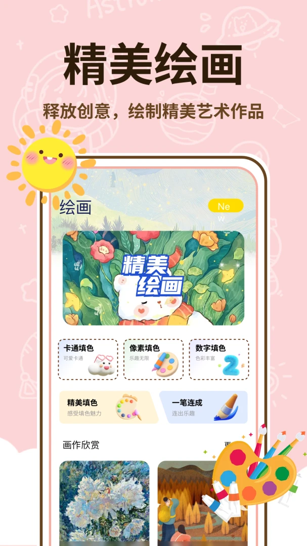 ��������ʦ(�ֻ��滭����)v1.0.2 �ٷ�����