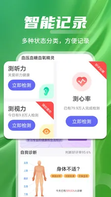 ѪѹѪ��Ѫ������2026���°汾v1.0.01.02 ��׿��