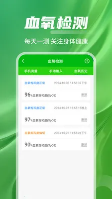 ѪѹѪ��Ѫ������2026���°汾v1.0.01.02 ��׿��