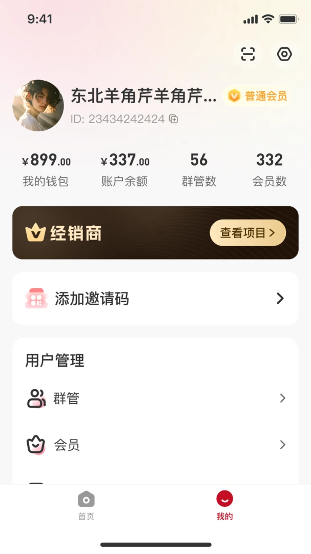 ��ʱ��(��ͳ�Ļ�APP)v1.0.8 �ٷ�����