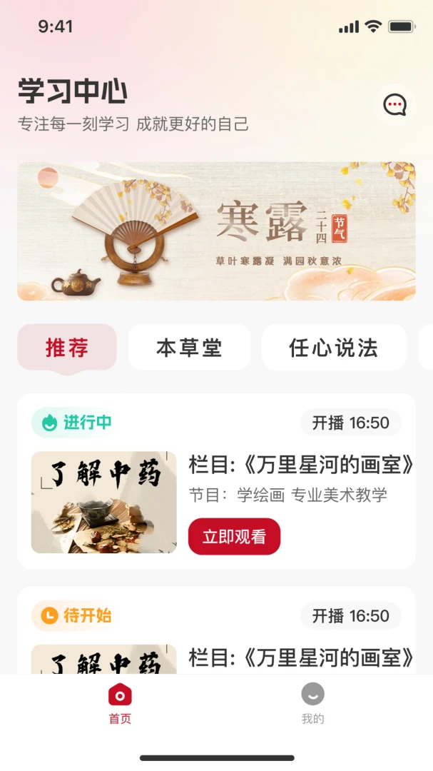 ��ʱ��(��ͳ�Ļ�APP)v1.0.8 �ٷ�����