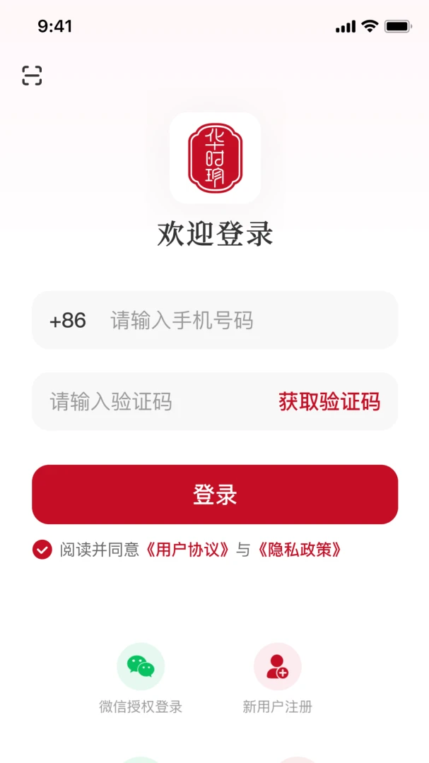 ��ʱ��(��ͳ�Ļ�APP)v1.0.8 �ٷ�����
