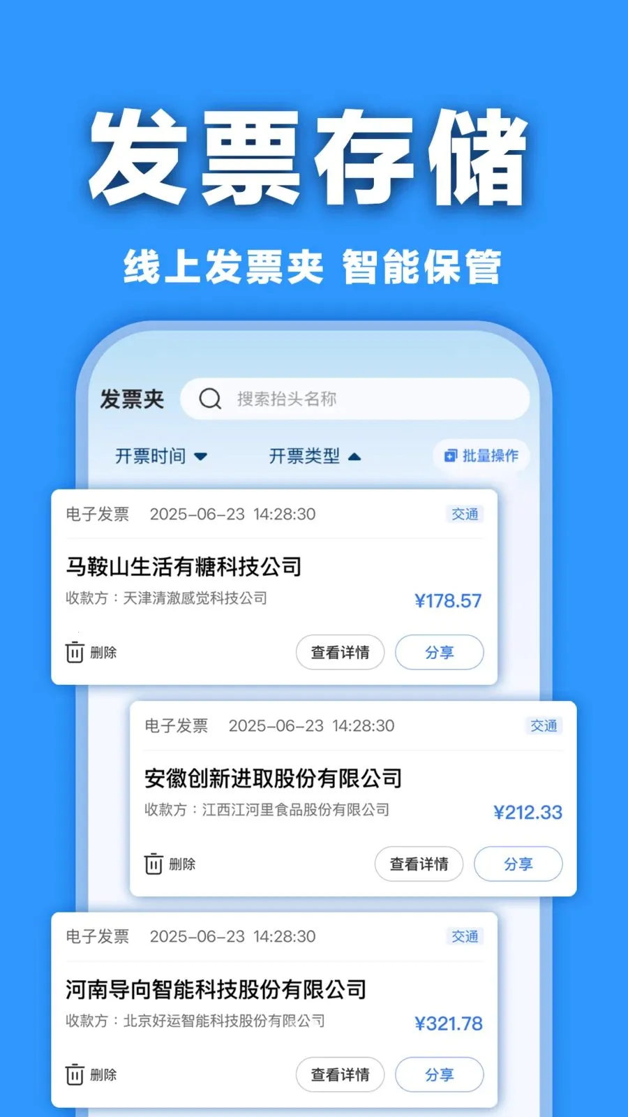 ���ӷ�Ʊ�������2026���°汾v1.0.0 �ٷ�����