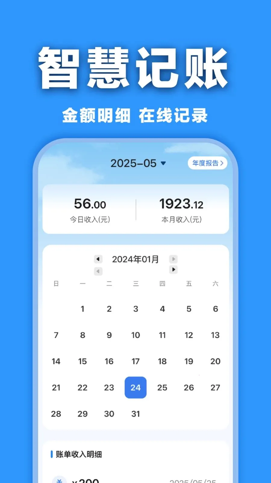 ���ӷ�Ʊ�������2026���°汾v1.0.0 �ٷ�����