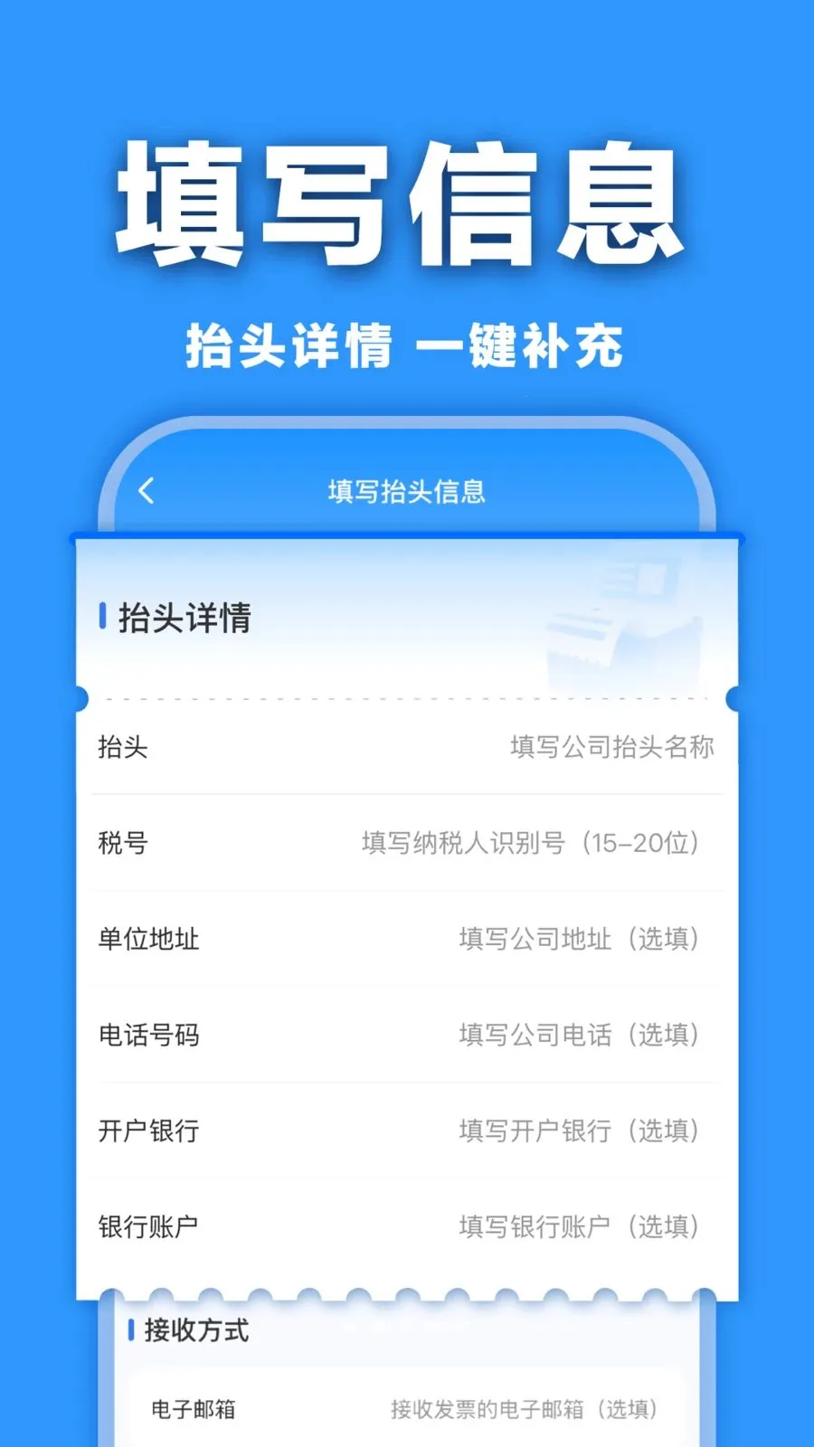 ���ӷ�Ʊ�������2026���°汾v1.0.0 �ٷ�����