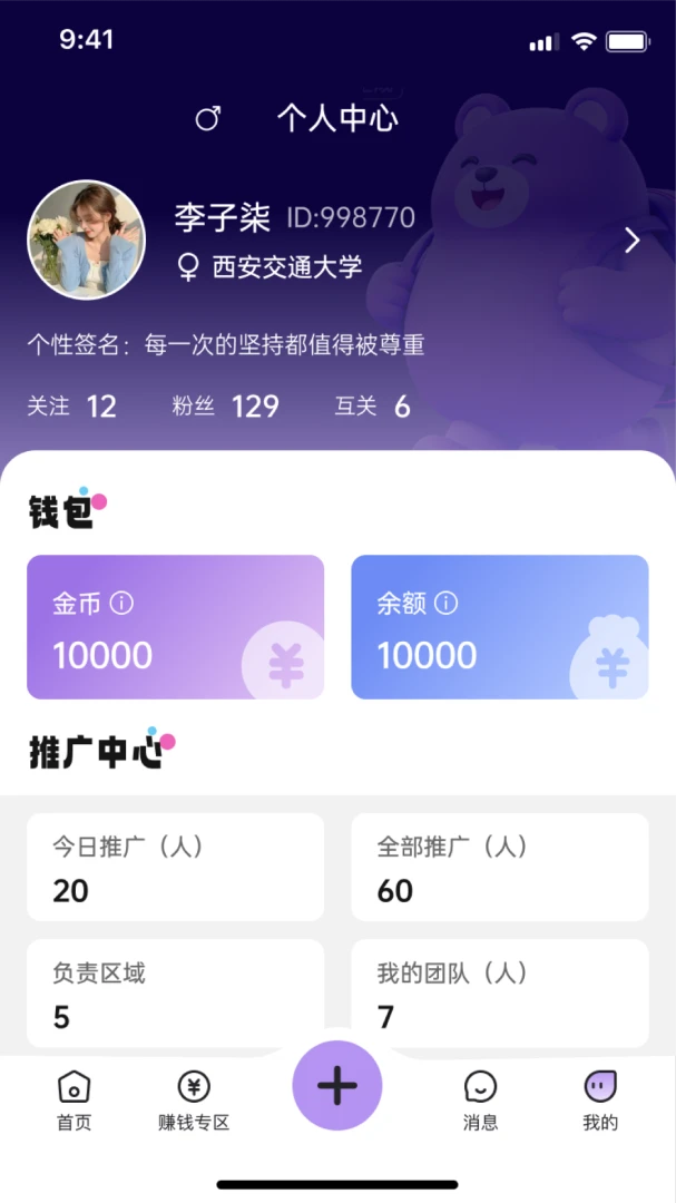 ����У԰2026���°汾v1.2.9 �ٷ�����
