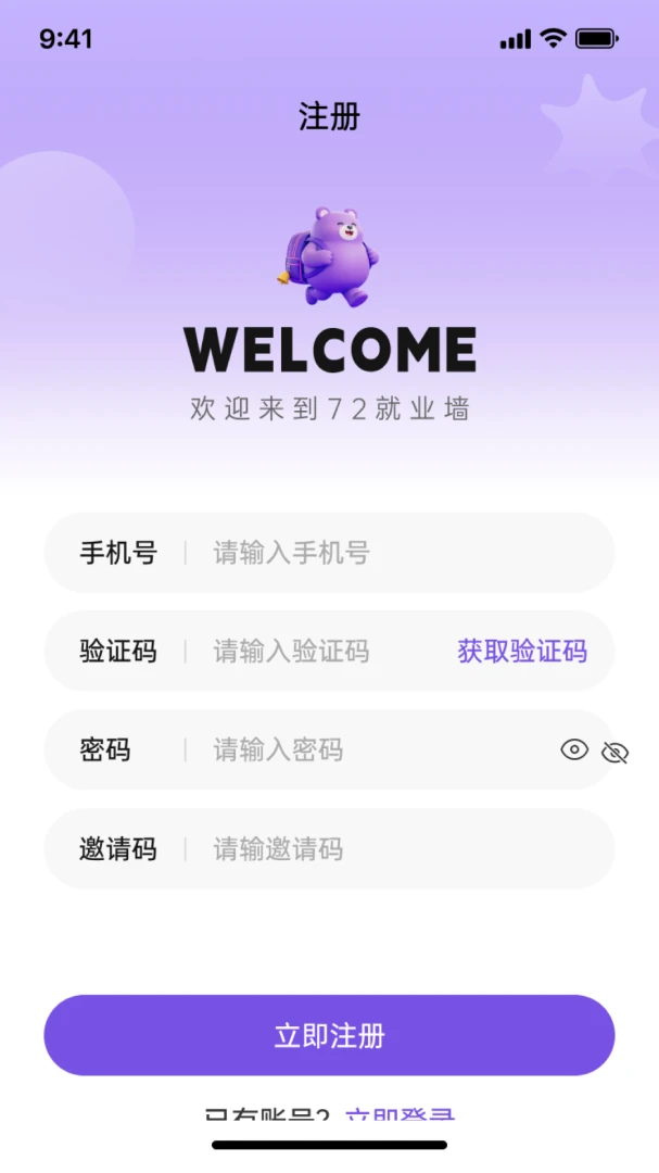 ����У԰2026���°汾v1.2.9 �ٷ�����