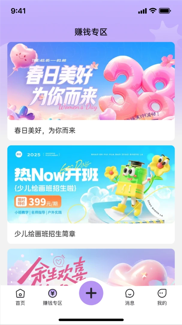 ����У԰2026���°汾v1.2.9 �ٷ�����