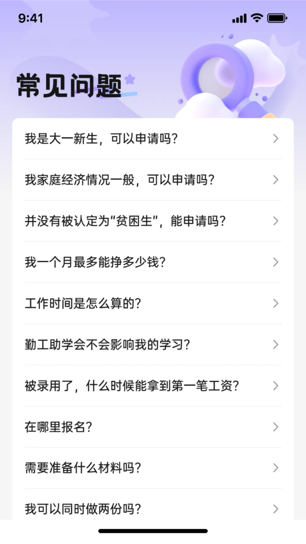 ����У԰2026���°汾v1.2.9 �ٷ�����