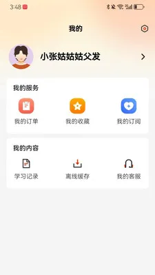 �мҽ���������ҵר�Ұ�׿���ֻ���v1.3.5 ��׿��