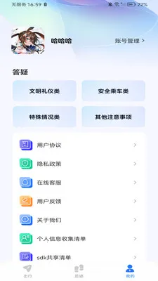 �����ϳ���(����������ѯ)v1.0.2 ��Ѱ�