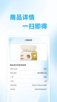 ��ά��ɨ���(��ά�빤��)v1.0.0 �ٷ�����