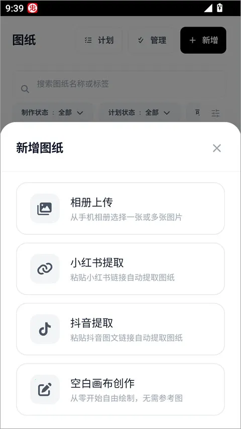 拼豆大王(拼豆库存管理) 拼豆大王(拼豆库存管理)