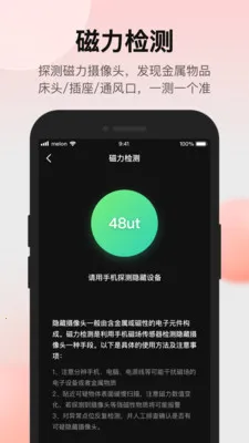 ̽���ʦ����ͷ���̽����(��˽����̽����)v1.3.3 �ֻ���