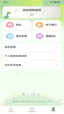 ����ֻ�������2026���°汾v1.2.0 ��׿��