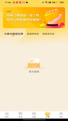 �����Żݵ��2026���°汾v1.0.0 ��Ѱ�