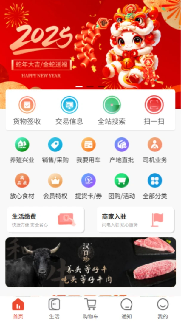 ��ʩ��(��������ƽ̨)v5.3.0 �ֻ���