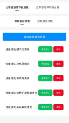 ��ͥά�޷���ƽ̨�̼Ҷ�2026���°汾v1.0.2 ��Ѱ�