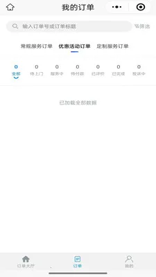 ��ͥά�޷���ƽ̨�̼Ҷ�2026���°汾v1.0.2 ��Ѱ�