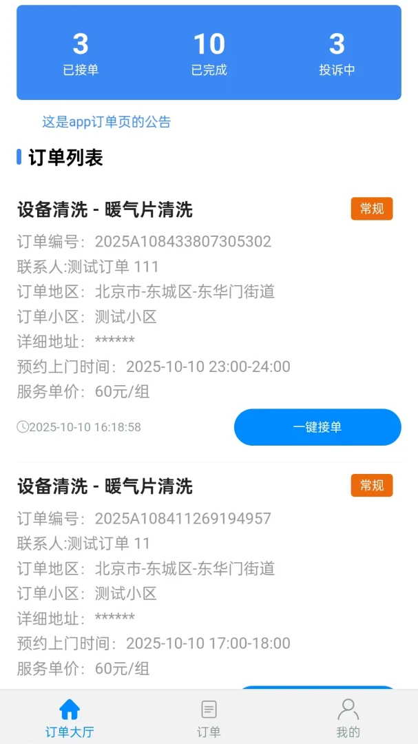 ��ͥά�޷���ƽ̨�̼Ҷ�2026���°汾v1.0.2 ��Ѱ�