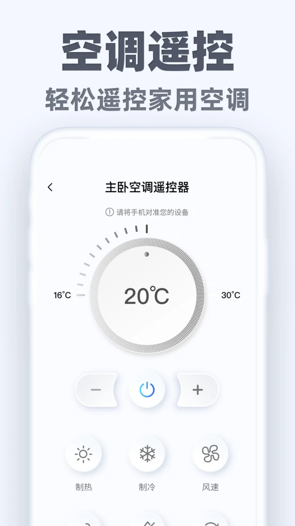 �����ֻ�ң��ͨ(�ֻ�����ң����)v1.0.3 �ֻ���