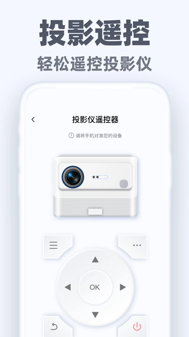 �����ֻ�ң��ͨ(�ֻ�����ң����)v1.0.3 �ֻ���