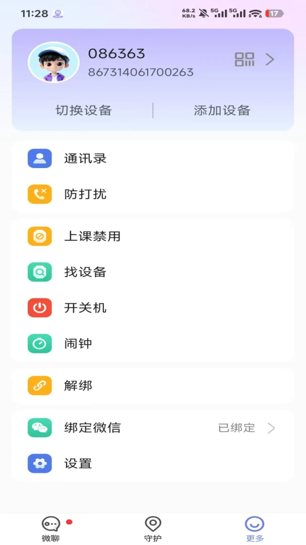 �����ػ���׿���ֻ���v1.4.7 ��׿��